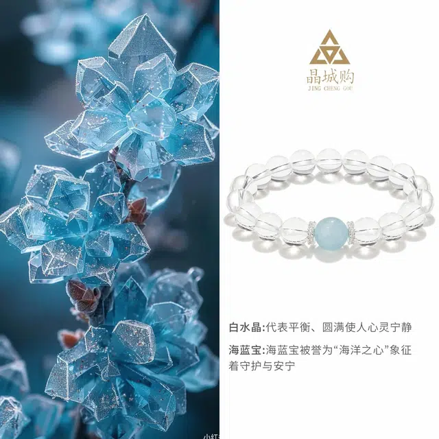 【露丝梦境】 晶城购 海蓝宝梦幻蓝色珠串 学业上岸学生转运珠 能量磁场平衡心情 好运 白水晶 手串 男女同款情侣款