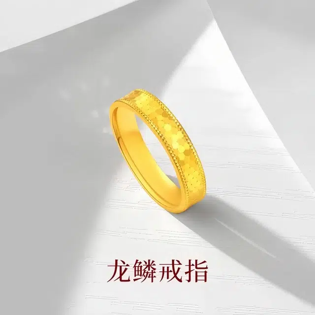 石在行 国潮新中式龙鳞素圈 波光凌凌 轻奢精致 简约大方 合金 戒指 男女同款情侣款
