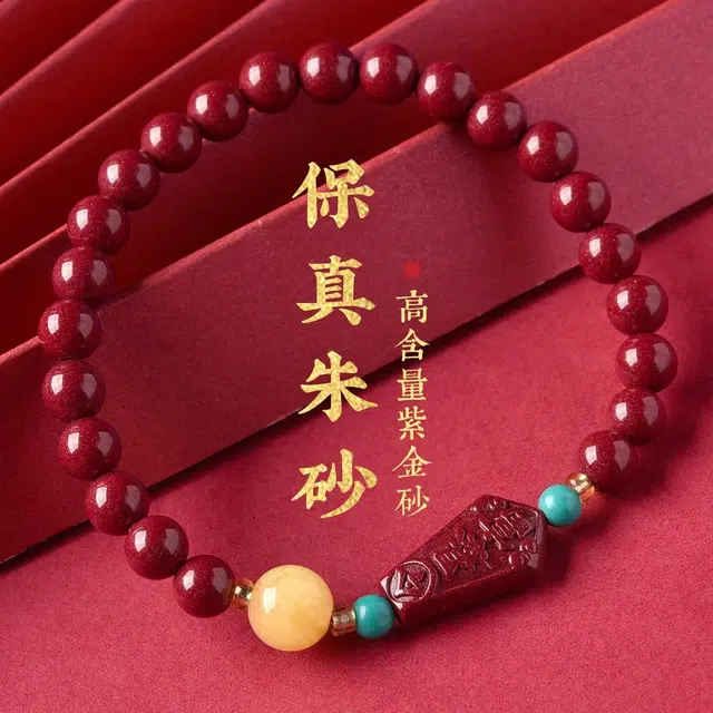 【八方来财】 灵菲 高含量紫金砂暴富福牌 新中式国潮小众文玩盘玩 招财纳福转运#好运 再造辰砂朱砂 手串 女款