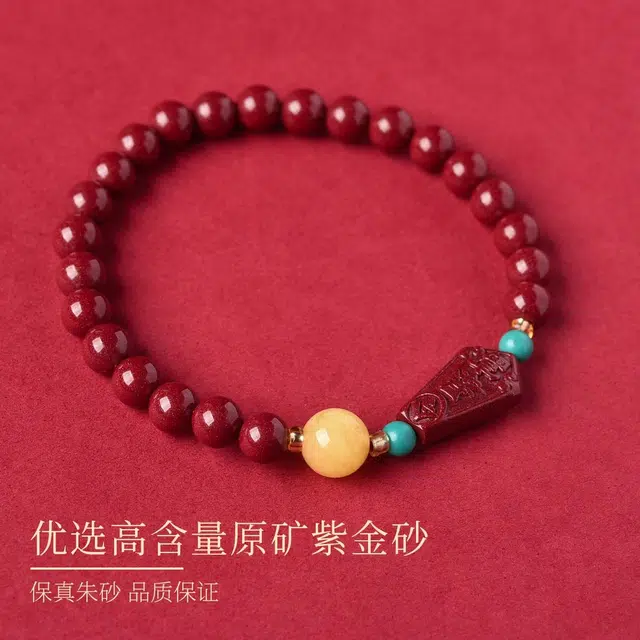 【八方来财】 灵菲 高含量紫金砂暴富福牌 新中式国潮小众文玩盘玩 招财纳福转运#好运 再造辰砂朱砂 手串 女款