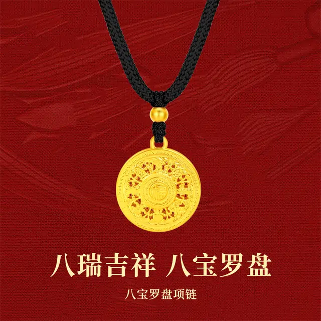 【纯金999】 爱恒信 八宝罗盘 吉祥八宝福字镂空精致好运新中式百搭 足金 按克计价 黄金项链 男女同款情侣款