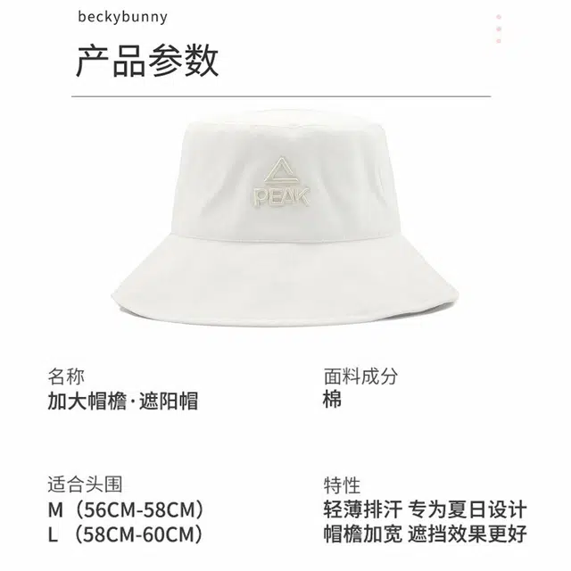 匹克 遮阳防晒三件套 透气  吸汗 棉 渔夫帽 男女同款情侣款