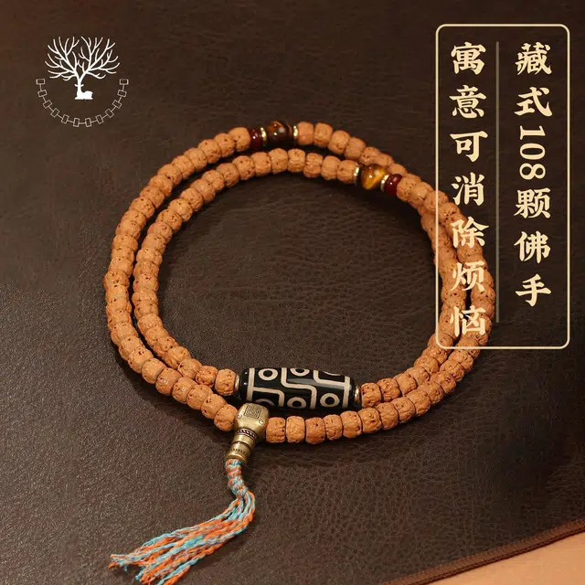 LIBALU 108