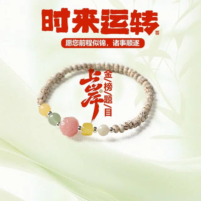 希笛拉 新中式暴富小财神上岸莲花转运珠 国风小众清新百搭盘玩文玩佛珠串珠手饰#好运 星月菩提 手串 男女同款情侣款