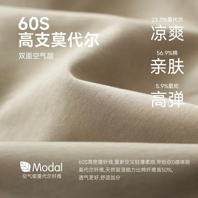 240GT MODAL T-SHIRT