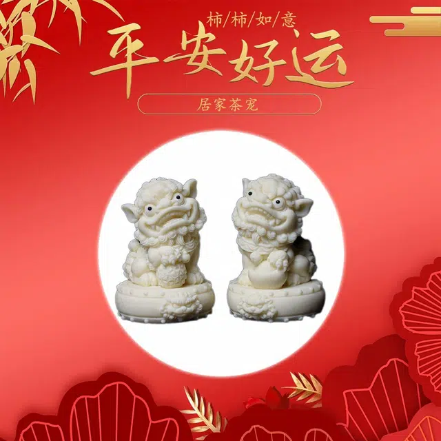素于 【国潮唐狮】复古新中式文玩家具茶宠饰品诸事顺遂平安喜乐考试上岸盘玩摆件#好运 象牙果 菩提类手把件 男女同款情侣款