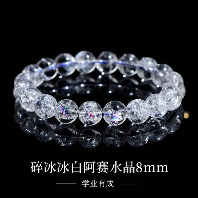 品彩 碎冰冰 白阿塞 爆闪彩虹 通透 好运平安 简约设计高级感年轻时尚精致个性 白水晶 手串 男女同款情侣款