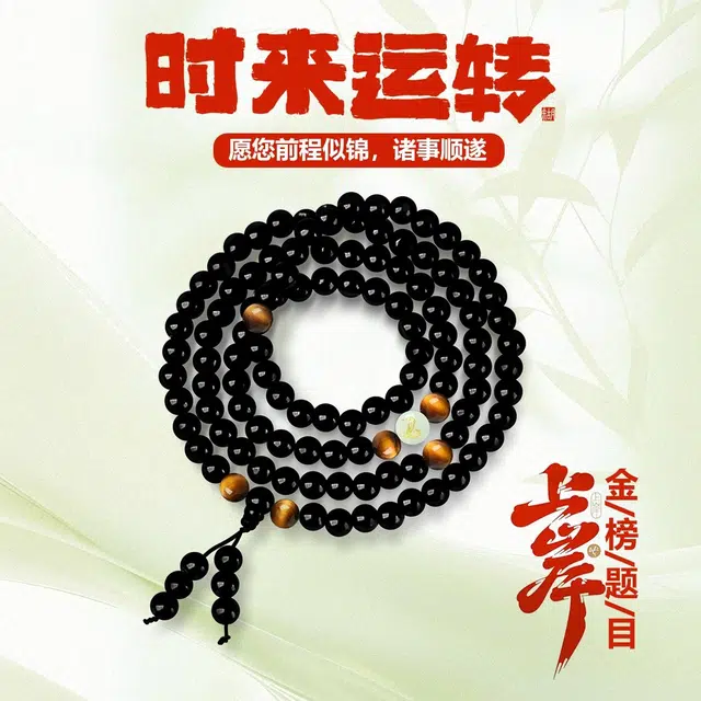 【消除108种烦恼】 希笛拉 十二生肖蛇年本命年招财纳福 高考考研上岸 新中式国潮文玩首饰礼盒装多圈叠戴#好运 檀木 手串 男女同款情侣款