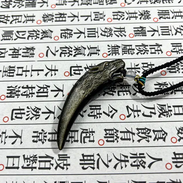唐之饰  {狼牙庇佑}摸金校尉符狼牙吊坠新中式传承文化配饰招财纳福本命年护身生肖顺利#好运  黑曜石 项链 男女同款情侣款