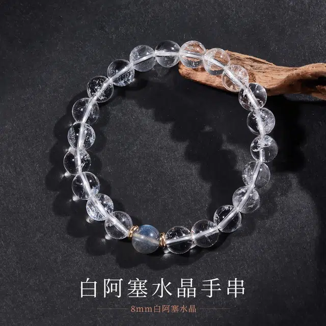 【碎冰冰】【赠消磁石】 品彩 白阿塞 爆闪彩虹通透 灰月光 好运平安 简约设计高级感年轻时尚精致个性 白水晶 手串 女款