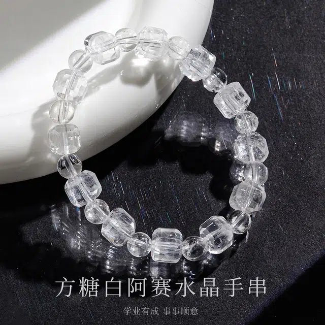 【碎冰冰】【赠消磁石】 品彩 方糖白阿塞 爆闪彩虹通透 好运平安 简约设计高级感年轻时尚精致个性 白水晶 手串 女款
