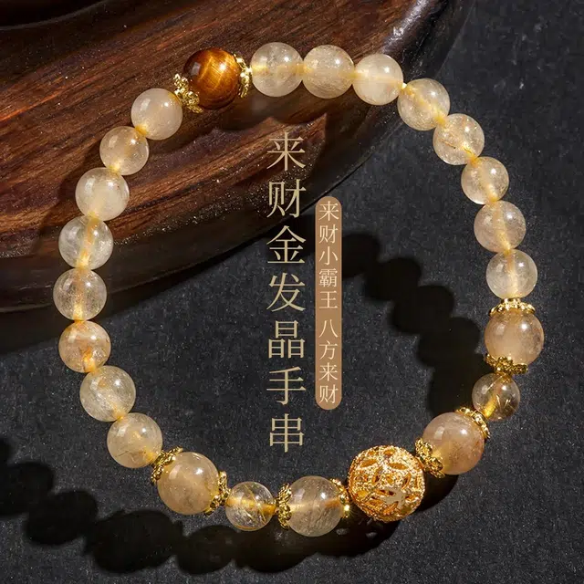 【招财小霸王】【赠消磁石】 品彩 八方来财暴富 灯笼虎眼石 好运新中式 百搭个性时尚精致年轻 金发晶 手串 男女同款情侣款