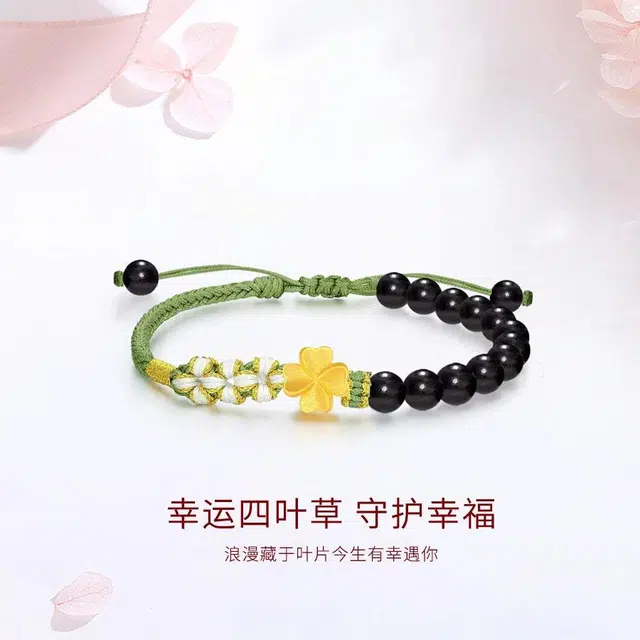 金师傅 幸运四叶草手绳 手工编织新中式国潮复古气质优雅百搭 小众轻奢设计高级#好运 黑檀 手链 男女同款情侣款