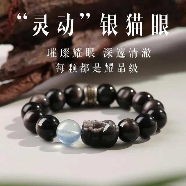 易明居 有钱花 国潮新中式招财貔貅手饰 本命年平安守护 文玩盘玩佛珠手把件 简约大气高级感转运珠 #好运 黑曜石 手串 男女同款情侣款