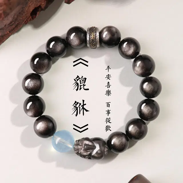 易明居 有钱花 国潮新中式招财貔貅手饰 本命年平安守护 文玩盘玩佛珠手把件 简约大气高级感转运珠 #好运 黑曜石 手串 男女同款情侣款