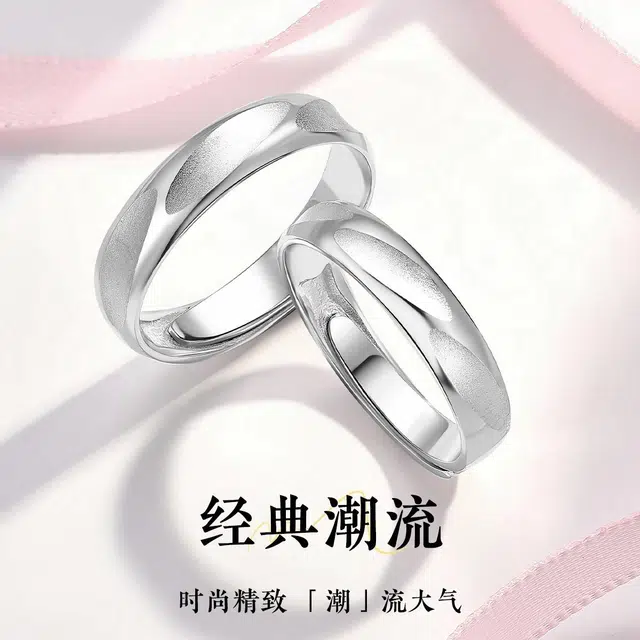 老庙 留白素圈开口对戒轻奢简约时尚个性气质高级感 铂金 戒指 男女同款情侣款