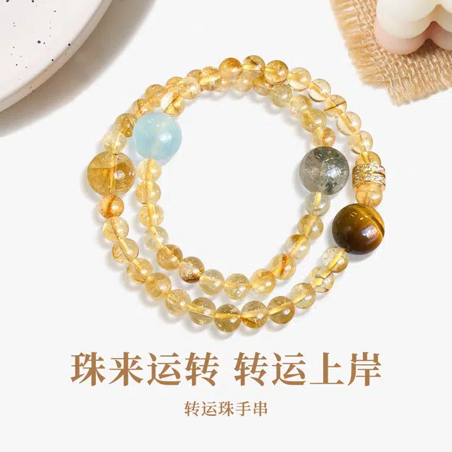 六桂福 福韵金 进宝时来运转前程似锦学业上岸八方来财 小众寓意好转运暴富#好运 黄水晶 手串 男女同款情侣款