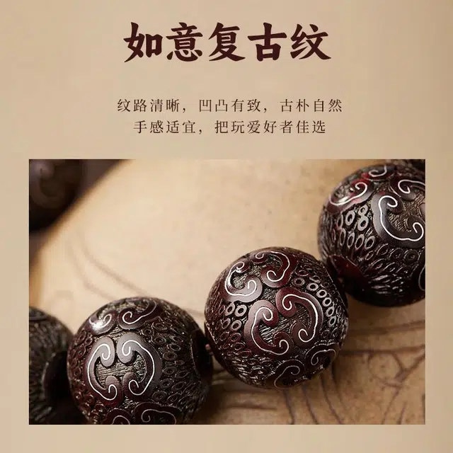 易明居 国潮 时来运转新中式复古单圈佛珠 本命年 招财纳福貔貅有钱花转运珠串珠 手持盘玩念珠 紫檀属 手串 男女同款情侣款