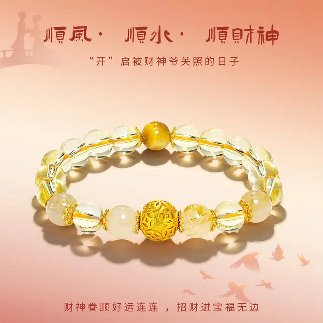 零误差 财富之石 财源广进日进斗金转运珠 有钱花八方来财寓意好文玩盘串 金发晶 手串 女款
