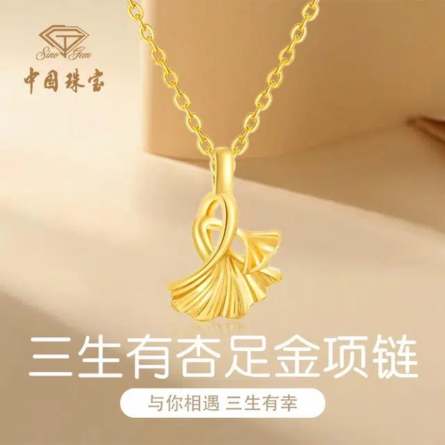 SINO GEM m