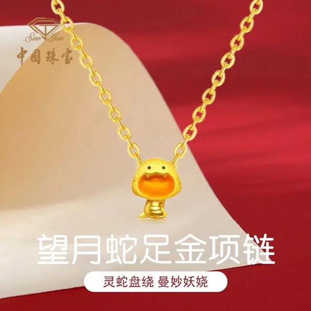 SINO GEM m