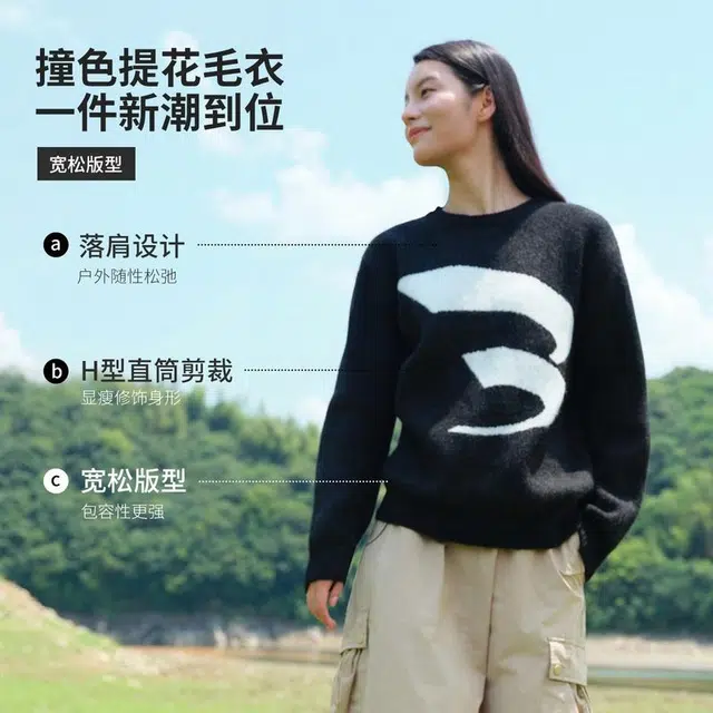 美特斯邦威 毛衣春季圆领撞色宽松慵懒提花宽松潮流时尚上衣 男女同款