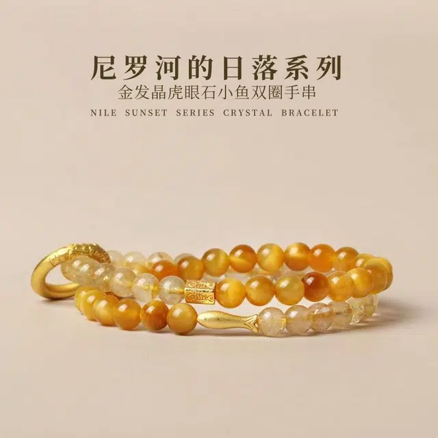 琅风 高级感新中式时尚潮流百搭平安扣双层手饰 金发晶 手串 女款