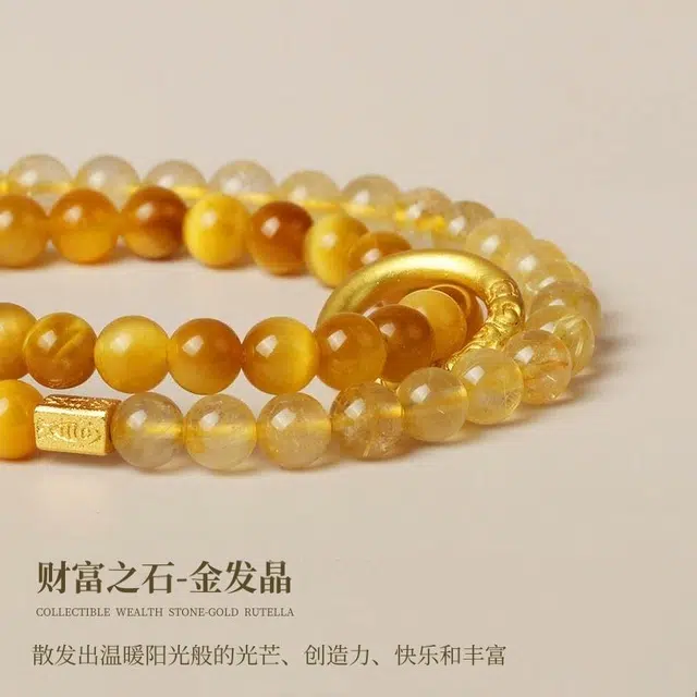 琅风 高级感新中式时尚潮流百搭平安扣双层手饰 金发晶 手串 女款