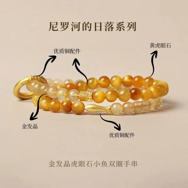 琅风 高级感新中式时尚潮流百搭平安扣双层手饰 金发晶 手串 女款