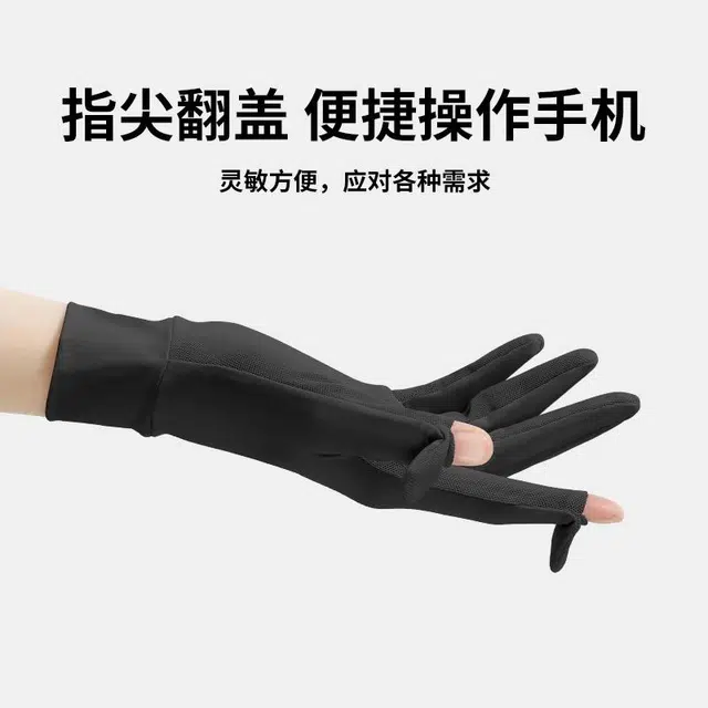 南极人 夏季户外防紫外线冰丝凉感开车骑行防滑遮阳透气轻薄露指触屏 锦纶 防晒手套 女款