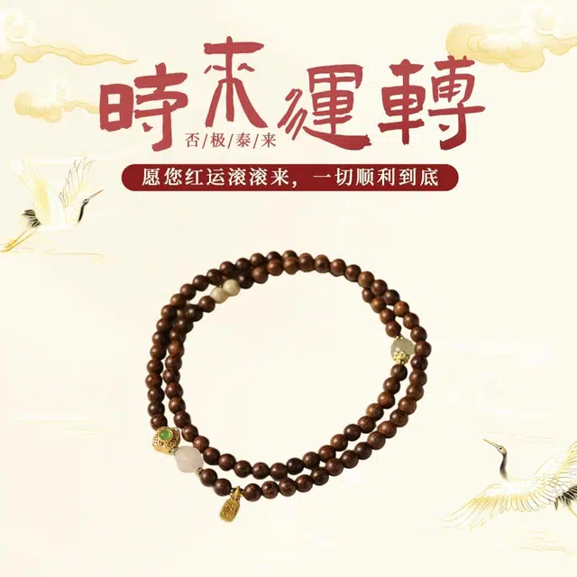 【财源滚滚】 琉堇 轻奢新中式小众国风檀香多圈叠戴森系国潮新中式转运珠 学生#好运 金丝檀木 手串 男女同款情侣款