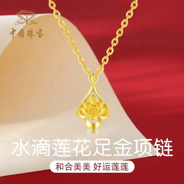 SINO GEM m