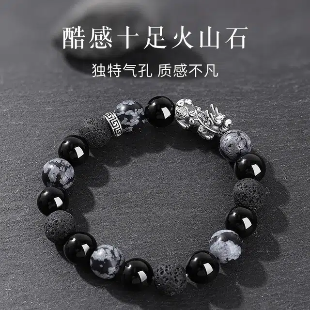 永恒旋律 八方来财 纯银招财貔貅转运珠 新中式国潮吞金兽本命年复古潮流时尚个性精致 精美礼盒装 可调节圆珠串 好运 黑曜石 手串 男款