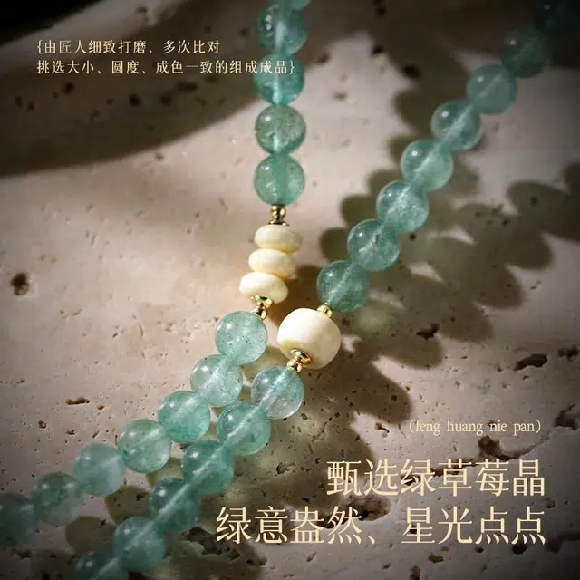 凤凰涅磐 绿草莓晶 三圈新中式首饰清冷高级感手饰串珠多圈平安小众 水晶 手链 女款
