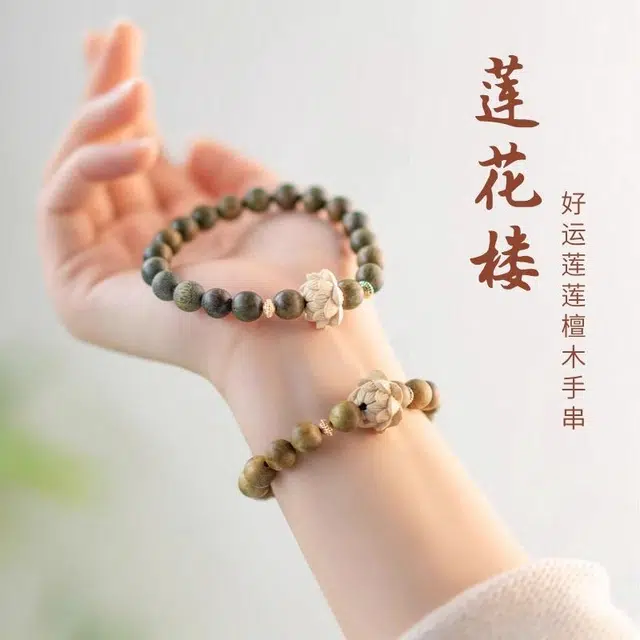 易明居 莲花楼 李相夷 国风中式禅意文玩佛珠串  招财纳福 时来运转 考神附体上岸 复古小众高级感#好运 绿檀 手串 男女同款情侣款