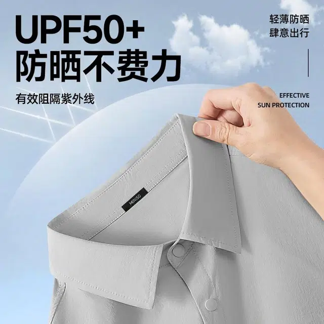 MINISO logoupf50+