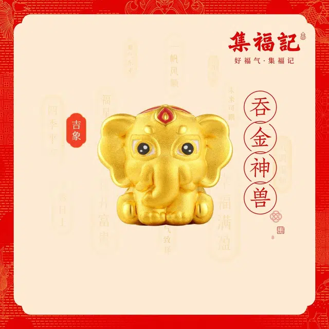 【集福记】 六桂福珠宝 神兽护运 万事胜意 国潮新中式灵兽赐福 时来运转 #好运 足金 一口价 黄金串珠 男女同款情侣款
