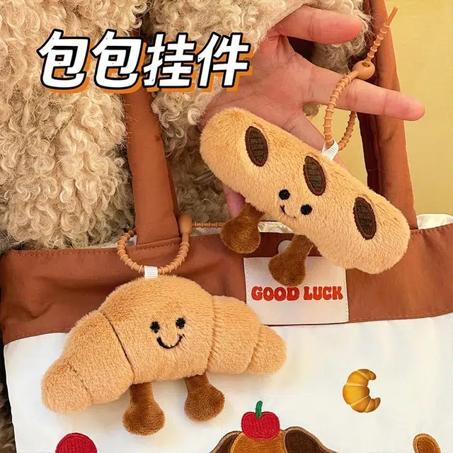 零界 创意牛角包 趣味挂饰钥匙扣 行李箱 创意卡通玩偶 毛绒 挂件 男女同款情侣款