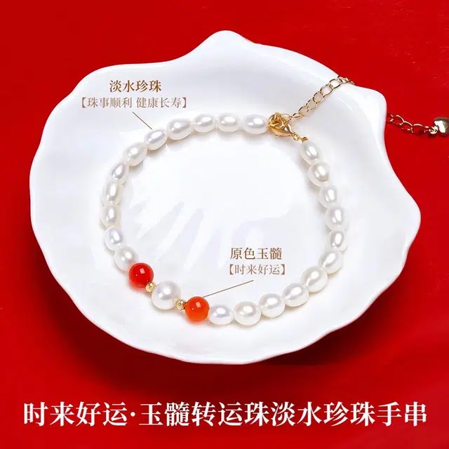 品彩 玉髓玛瑙新中式 百搭个性小众 简约设计高级感 轻奢年轻气质 淡水珍珠 手链 女款
