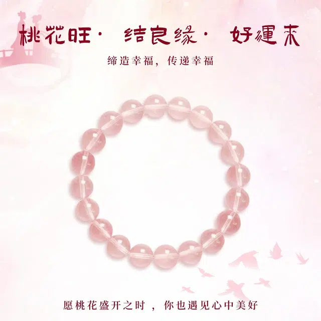 零误差 星光粉晶 浪漫告白温柔独特招桃花早日脱单 甜美可爱少女转运珠 好运 粉水晶 手串 女款