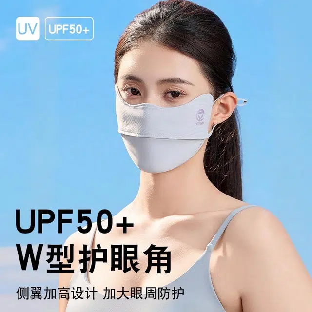 上海故事 遮阳防护全脸防紫外线夏冰丝全防护透气遮阳护眼角凉冰丝罩 云感原纱 防晒面罩 女款