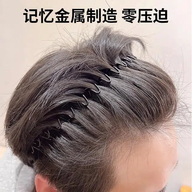 丹琴 碎发神器洗脸运动波浪金属隐形背头发捆发卡短发头饰 合金 发箍 男女同款情侣款