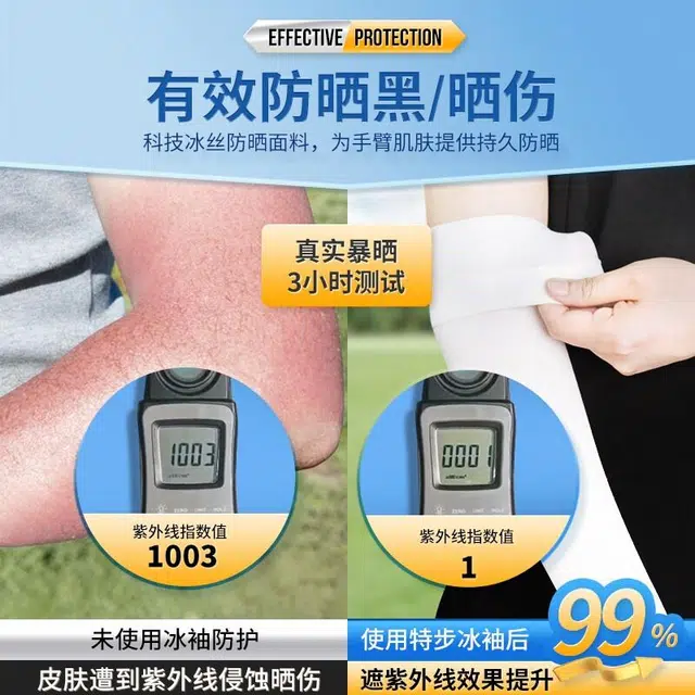 特步 冰丝袖套夏季开车户外运动骑行防紫外线遮阳 锦纶 防晒袖 男女同款情侣款