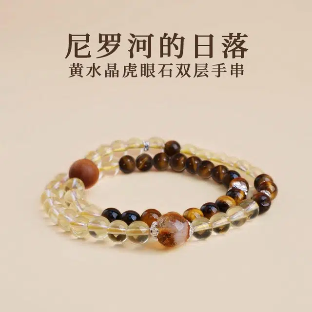 琅风 新中式国潮百搭双层时尚气质潮流#好运天然 黄水晶 手串 女款