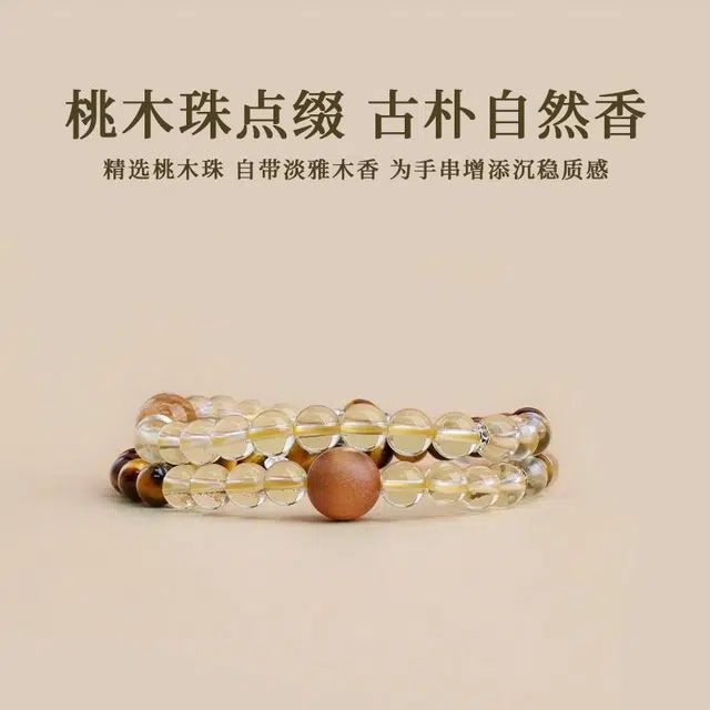 琅风 新中式国潮百搭双层时尚气质潮流#好运天然 黄水晶 手串 女款