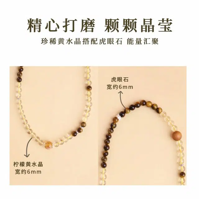 琅风 新中式国潮百搭双层时尚气质潮流#好运天然 黄水晶 手串 女款