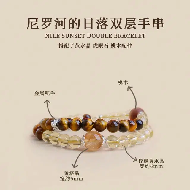 琅风 新中式国潮百搭双层时尚气质潮流#好运天然 黄水晶 手串 女款