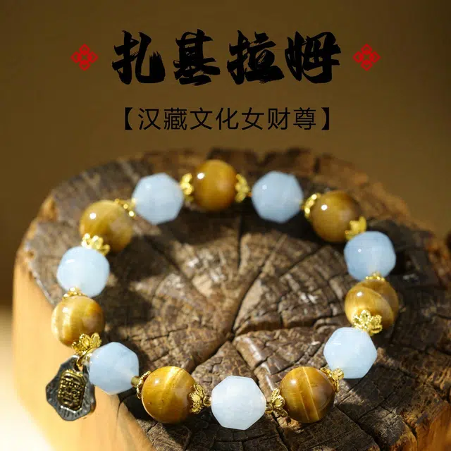 本木 【前程似锦 学业顺利】扎基拉姆守护转运净化霉运进宝时来运转好运八方来财小众高级好运礼盒 虎眼石 手串 男女同款情侣款