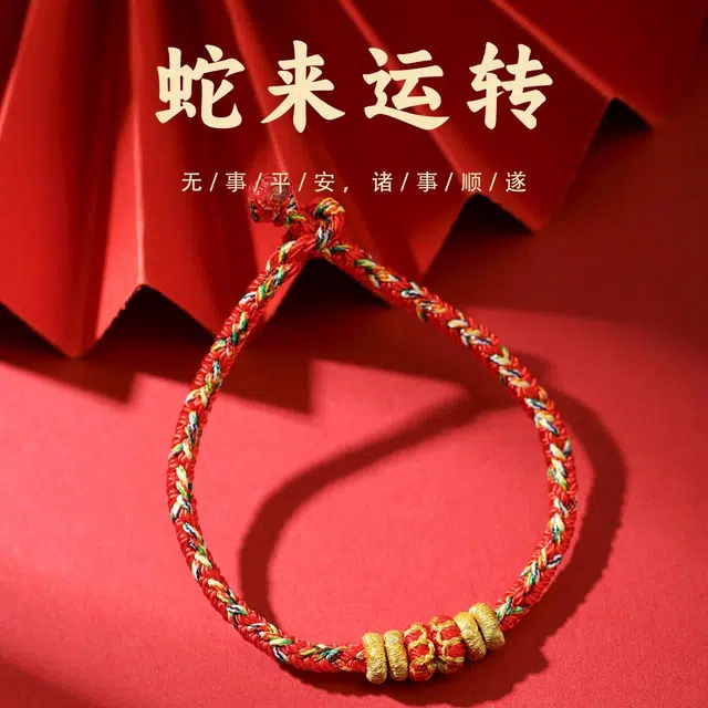 本木 蛇化龙绳【前程似锦 学业顺利】守护转运净化霉运进宝时来运转好运八方来财小众高级寓意好#好运 棉麻 手链 男女同款情侣款