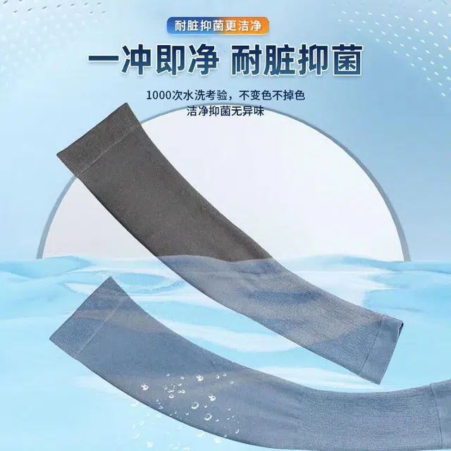 特步 冰袖冰丝袖套 开车户外运动骑行防紫外线遮阳长款 锦纶 防晒袖 男女同款情侣款